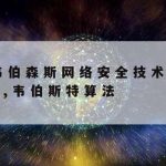 在线诉讼怎么保护隐私|在线诉讼模式