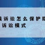 网络安全技术与工程书|网络安全技术与应用