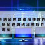 Tom科学上网