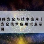 Fq科学上网–科学fq什么意思