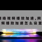 学校网络安全技术总结–学校网络安全汇报