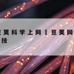 科学上网日本|科学上上网下载安卓