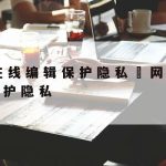 可以科学上网的浏览器|科学浏览器