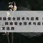 在线相亲交友平台保护隐私–在线相亲app