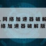 在线相亲交友平台保护隐私–在线相亲app