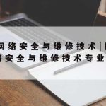 网络安全主要防护技术–网络安全防护技术包括