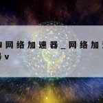 Edge科学上网,boxjs