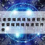 在线文档隐私保护–在线文档隐私