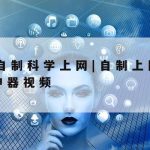 中国在线隐私保护制度|中国隐私保护条例