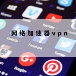 Iphone科学上网|奉化到上海汽车票查询