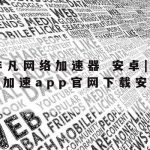 在线教学隐私保护|在线教学隐私保护方法