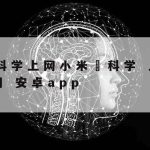 在线教学隐私保护|在线教学隐私保护方法