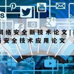 网络安全与技术证,网络安全证书报考条件