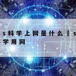 云未网络加速–云末的网络加速