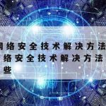 怎么给网络加速|怎么给网络加速苹果手机