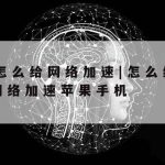 网络安全技术解决方法–网络安全技术解决方法有哪些