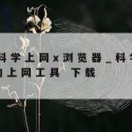 Adsl任意门网络加速器|宽带网络加速器