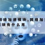 韦伯森斯网络安全技术–韦伯森斯网络安全技术研发北京有限公司校园招聘