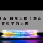 Walli科学上网|科学上网工具