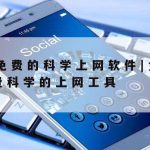 网络安全与信息交换技术,网络与信息安全相关技术