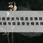 免费的科学上网软件|免费科学的上网工具