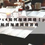 网络安全与信息交换技术,网络与信息安全相关技术