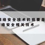 在线编辑表格保护隐私吗–在线表格编辑完以后怎么保存