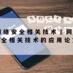 图灵科学上网|图灵网络技术有限公司