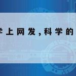 图灵科学上网|图灵网络技术有限公司