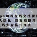 数据保护在线隐私–数据隐私保护法