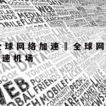 网络安全技术教程视频课件–网络安全基础教程