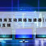 在线文档保护隐私–私密文档保护怎么取消