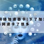 极路由4科学上网,极路由四增强版