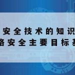 怎么设置在线表格保护隐私,怎么设置在线表格保护隐私密码