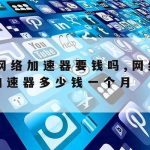 科学上网mac–科学上网Ios