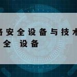 科学上网mac–科学上网Ios