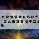 什么是网络加速器,什么是网络加速器?有什么作用?