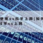 在网吧学成网络安全技术|网吧技术安全员证书怎么考