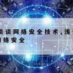 免费网络加速器免费–免费网络加速器软件下载