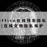 科学上网比较–科学的上网