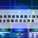 网络安全技术学习_网络安全技术怎么学