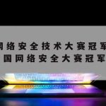 新浪网络加速,新浪网技术中国有限公司