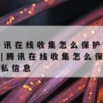 分析计算机网络安全技术|分析计算机网络安全技术的主要应用和发展趋势