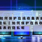 坚果科学上网,坚果外网