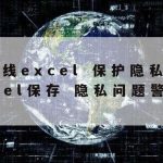 科学上网原理_科学的上网方式是什么意思