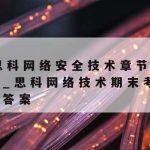 免费网络加速器_免费网络加速器永久免费版