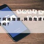 网络安全技术报告–网络安全报告范文