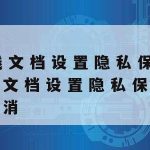 在线网络安全与隐私保护,网络安全和隐私保护的关键内容