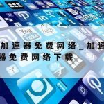 华硕梅林科学上网_华硕梅林固件科学上学