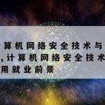 网通网络加速器–网络加速器官方下载